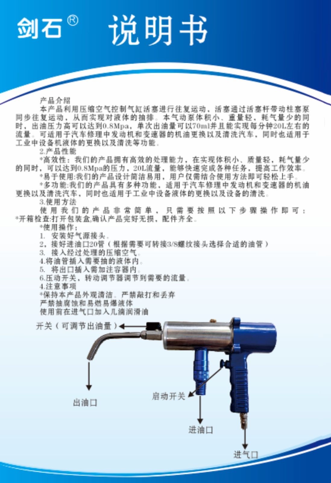 COTV全球直播-重庆市璧山区安平五金电器经营部创始人牟安平专业研发、加工生产销售：“剑石”品牌系列注油工具、气动泵、气动黄油枪、自动式注油工具、自锁式注油嘴等机械配套产品，欢迎大家光临！