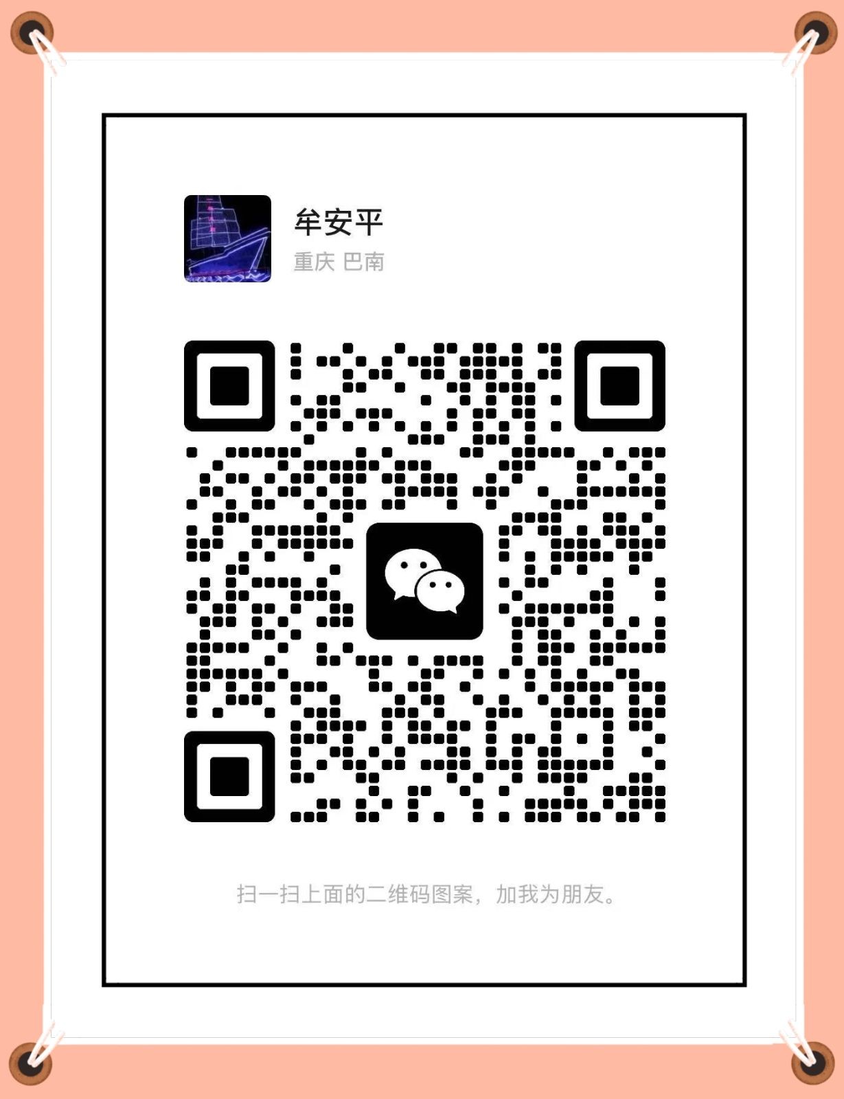 COTV全球直播-重庆市璧山区安平五金电器经营部创始人牟安平专业研发、加工生产销售：“剑石”品牌系列注油工具、气动泵、气动黄油枪、自动式注油工具、自锁式注油嘴等机械配套产品，欢迎大家光临！