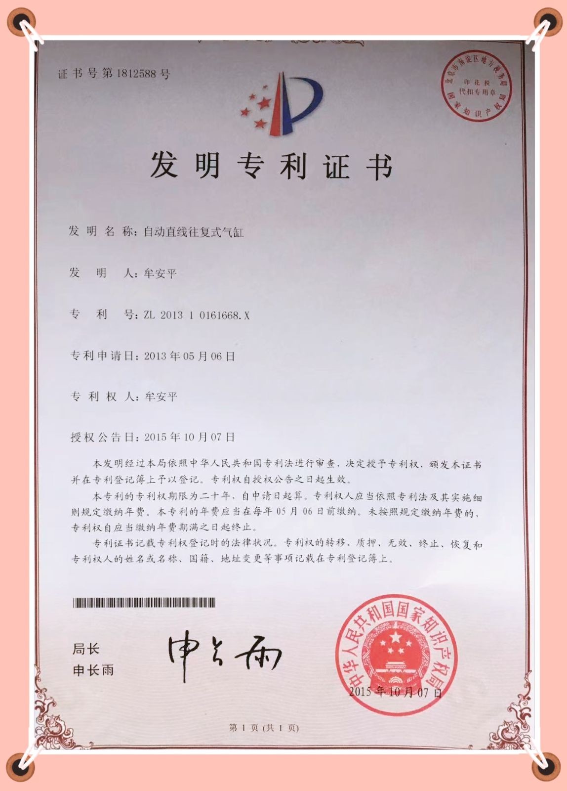 COTV全球直播-重庆市璧山区安平五金电器经营部创始人牟安平专业研发、加工生产销售：“剑石”品牌系列注油工具、气动泵、气动黄油枪、自动式注油工具、自锁式注油嘴等机械配套产品，欢迎大家光临！