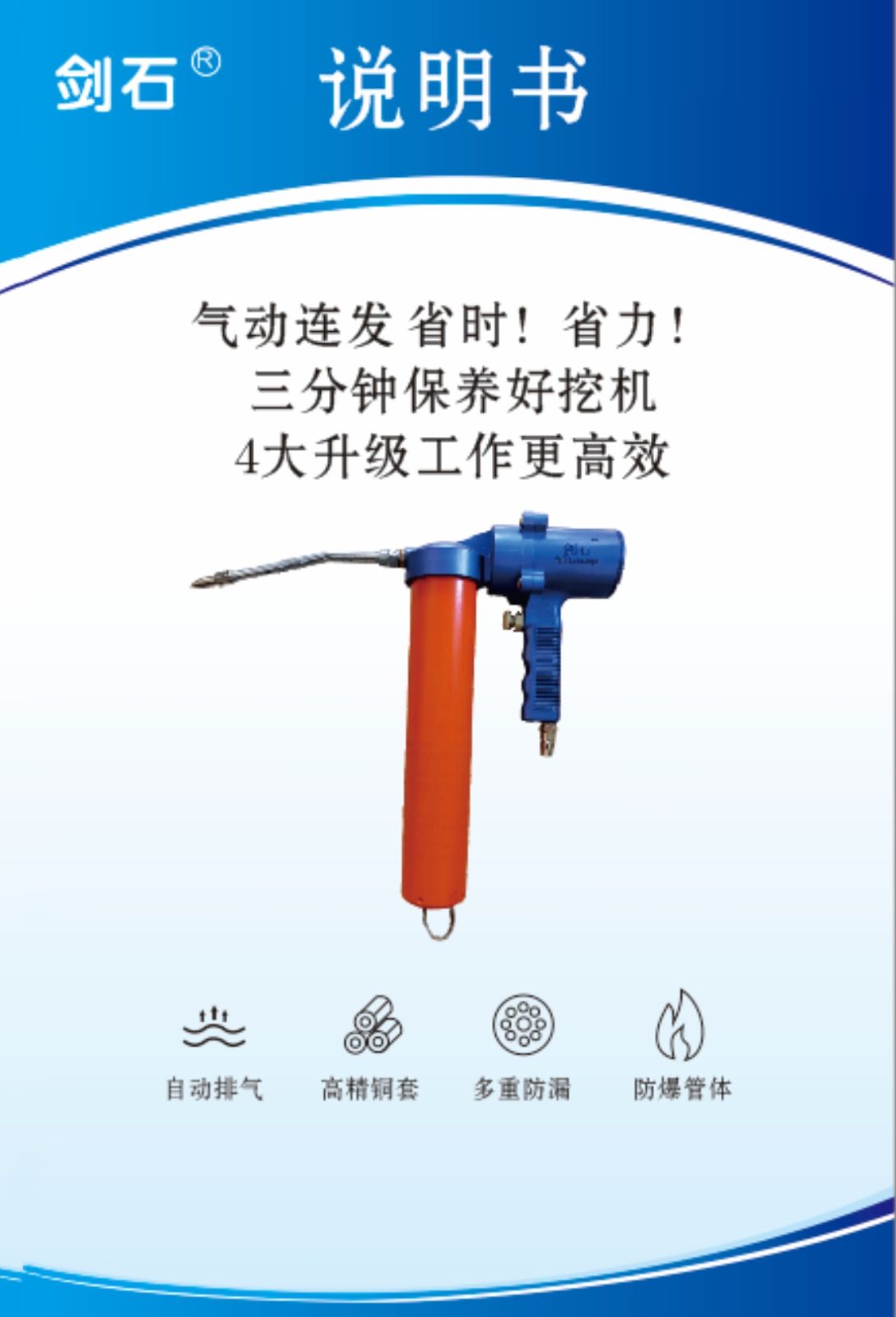 COTV全球直播-重庆市璧山区安平五金电器经营部创始人牟安平专业研发、加工生产销售：“剑石”品牌系列注油工具、气动泵、气动黄油枪、自动式注油工具、自锁式注油嘴等机械配套产品，欢迎大家光临！