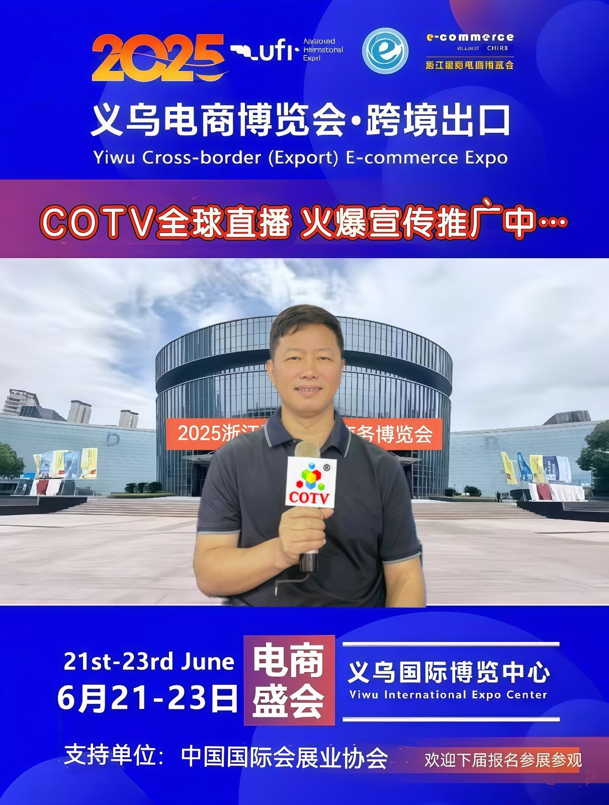 COTV全球直播-宁波虎符滚塑科技有限公司专业生产：户内外冷风机系列、洗地机系列、水箱系列、保温箱系列、农机系列、滚塑产品加工及各种异形件及模具制造等产品，欢迎大家光临！