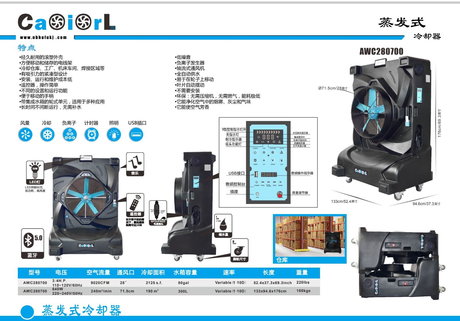 COTV全球直播-宁波虎符滚塑科技有限公司专业生产：户内外冷风机系列、洗地机系列、水箱系列、保温箱系列、农机系列、滚塑产品加工及各种异形件及模具制造等产品，欢迎大家光临！