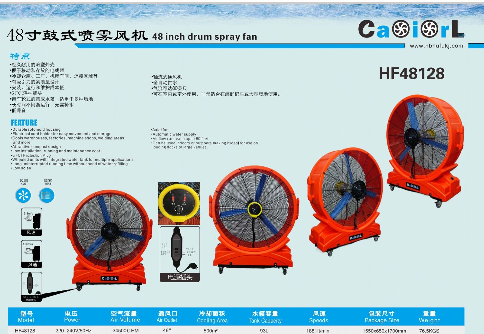 COTV全球直播-宁波虎符滚塑科技有限公司专业生产：户内外冷风机系列、洗地机系列、水箱系列、保温箱系列、农机系列、滚塑产品加工及各种异形件及模具制造等产品，欢迎大家光临！