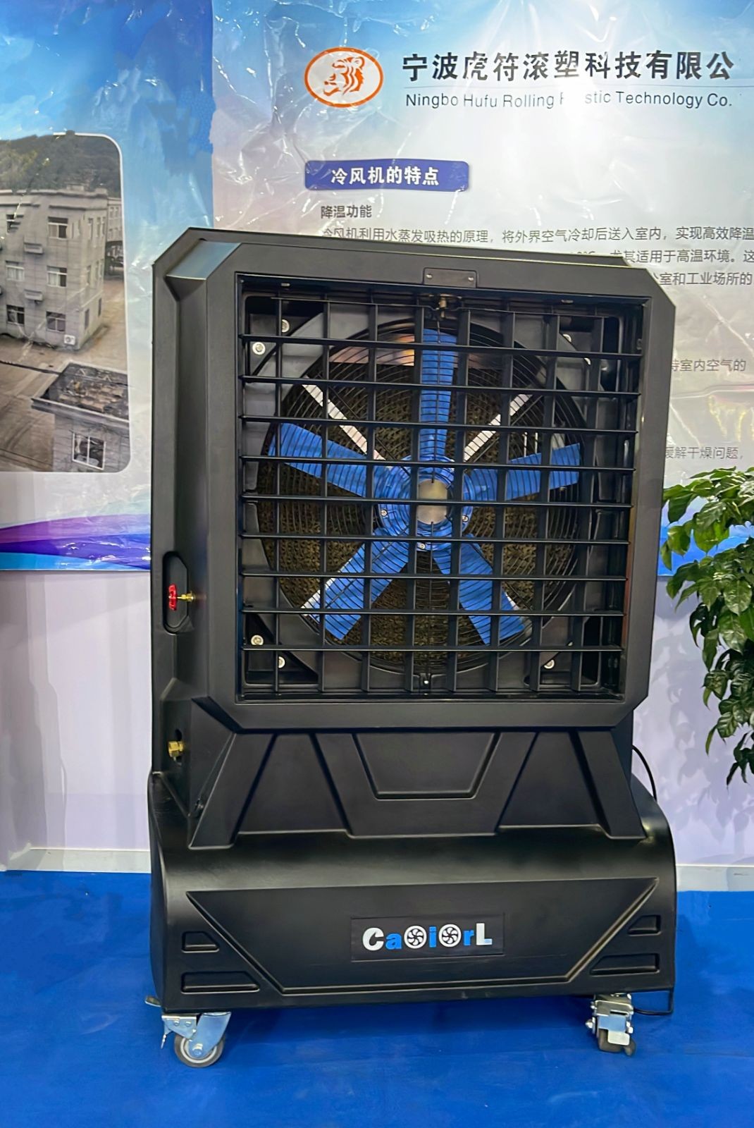COTV全球直播-宁波虎符滚塑科技有限公司专业生产：户内外冷风机系列、洗地机系列、水箱系列、保温箱系列、农机系列、滚塑产品加工及各种异形件及模具制造等产品，欢迎大家光临！
