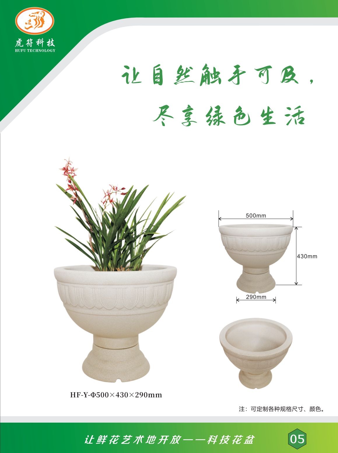 COTV全球直播-宁波虎符滚塑科技有限公司专业生产：户内外冷风机系列、洗地机系列、水箱系列、保温箱系列、农机系列、滚塑产品加工及各种异形件及模具制造等产品，欢迎大家光临！