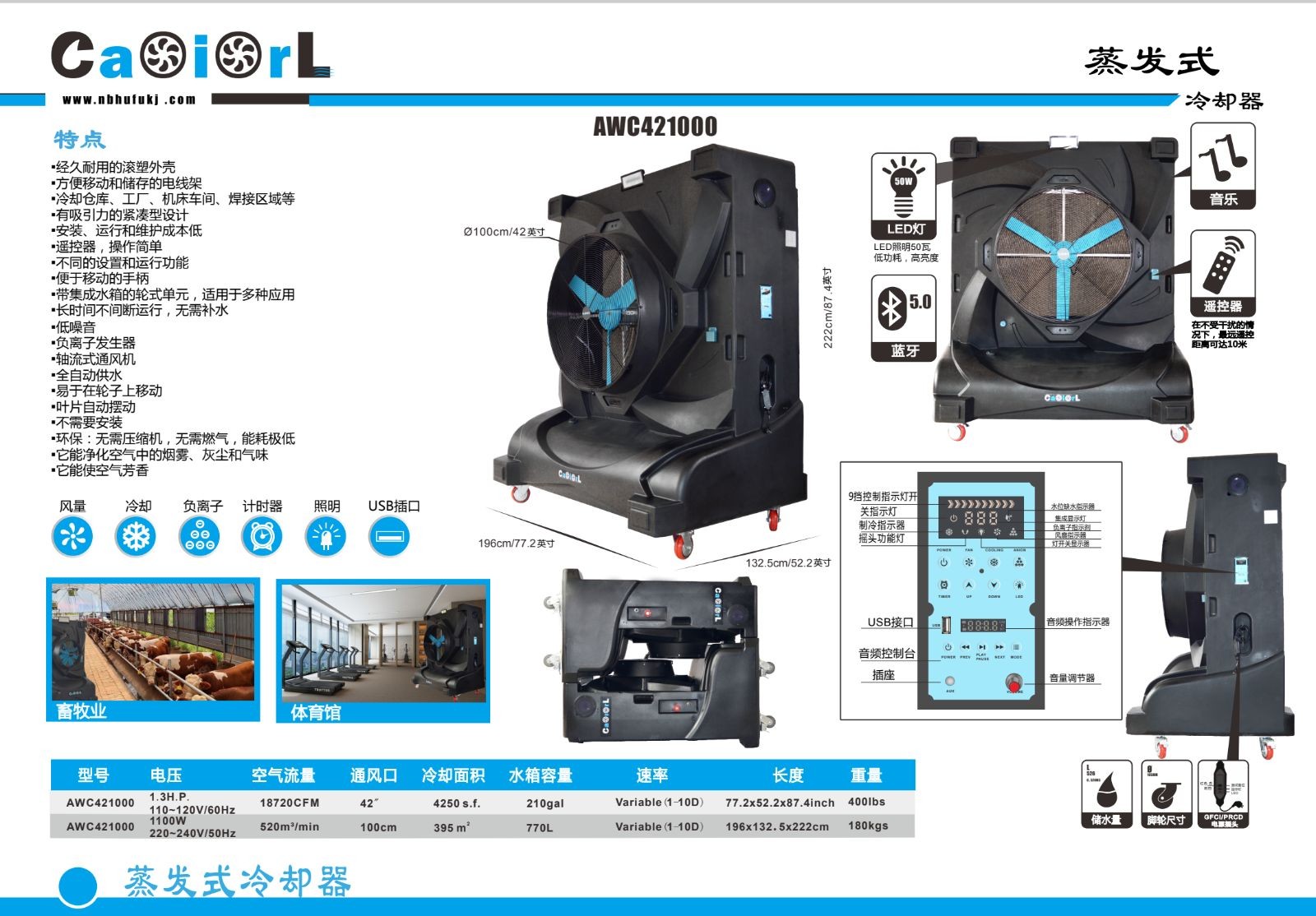 COTV全球直播-宁波虎符滚塑科技有限公司专业生产：户内外冷风机系列、洗地机系列、水箱系列、保温箱系列、农机系列、滚塑产品加工及各种异形件及模具制造等产品，欢迎大家光临！