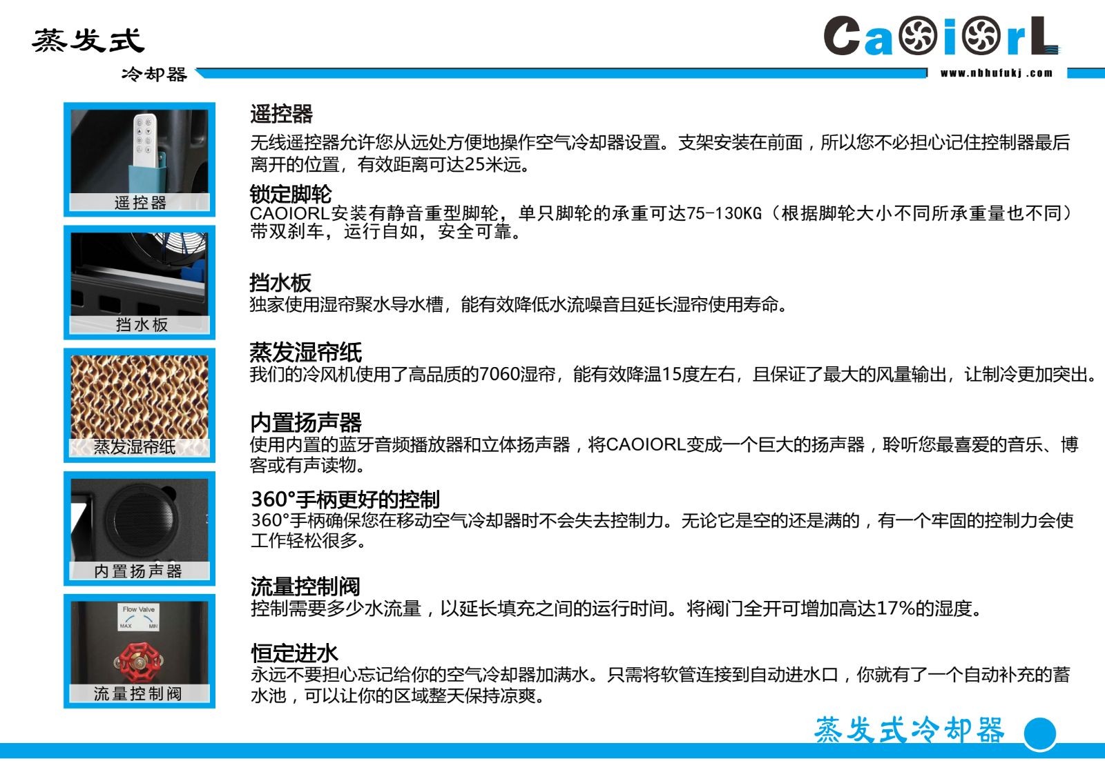 COTV全球直播-宁波虎符滚塑科技有限公司专业生产：户内外冷风机系列、洗地机系列、水箱系列、保温箱系列、农机系列、滚塑产品加工及各种异形件及模具制造等产品，欢迎大家光临！