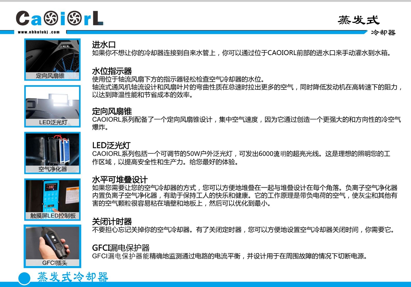 COTV全球直播-宁波虎符滚塑科技有限公司专业生产：户内外冷风机系列、洗地机系列、水箱系列、保温箱系列、农机系列、滚塑产品加工及各种异形件及模具制造等产品，欢迎大家光临！